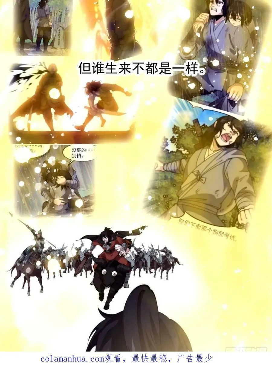 第五百七十九话：无名之辈 第50页