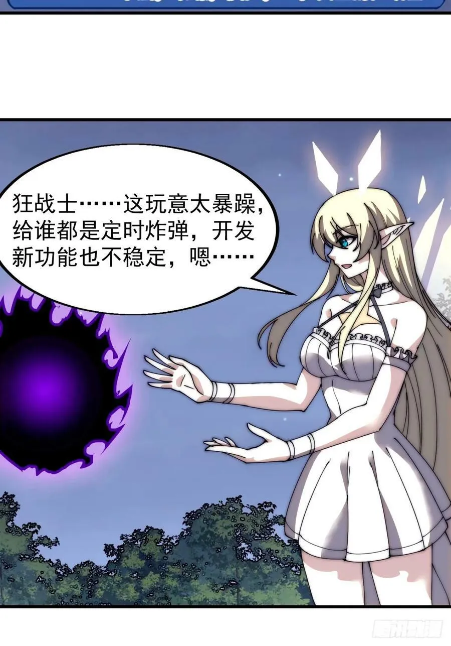 第五百七十八话：畅谈往事 第4页