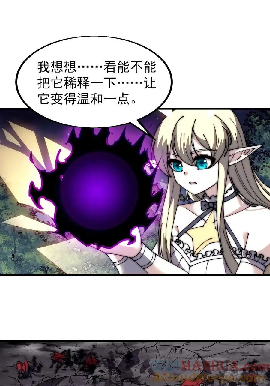第五百七十八话：畅谈往事 第5页