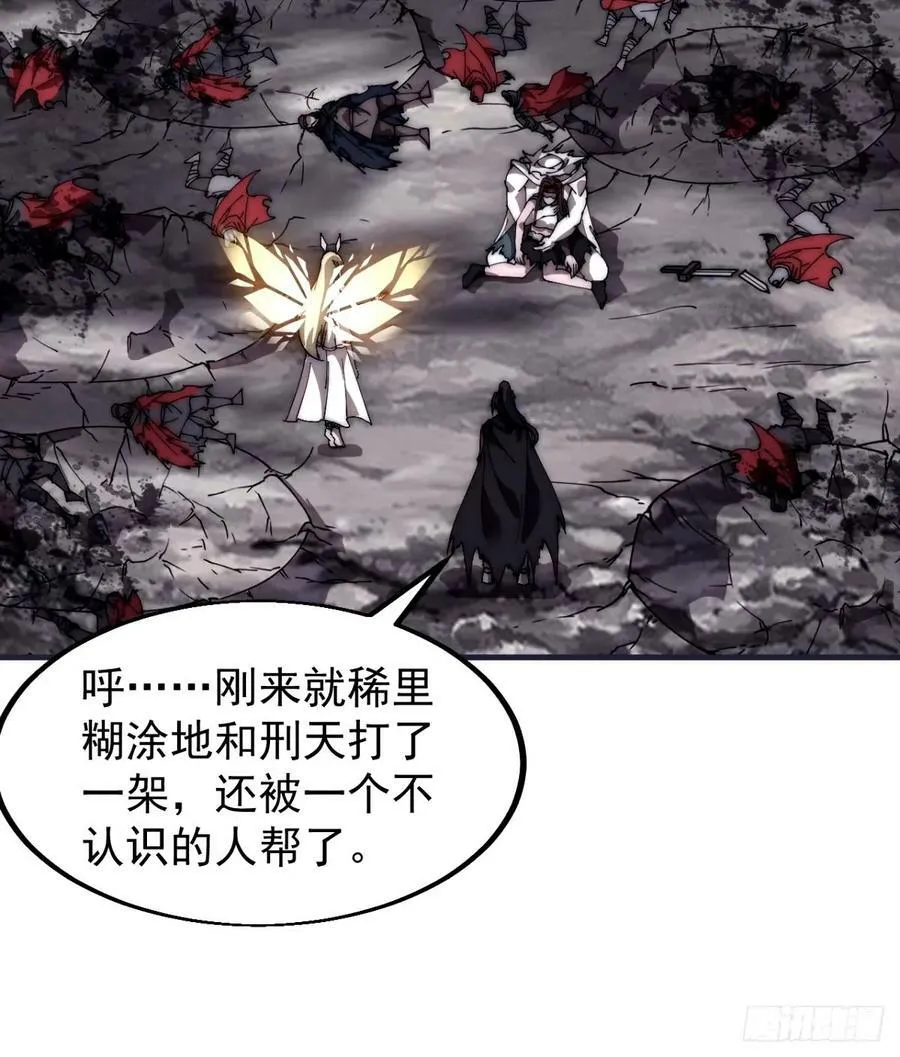 第五百七十八话：畅谈往事 第6页