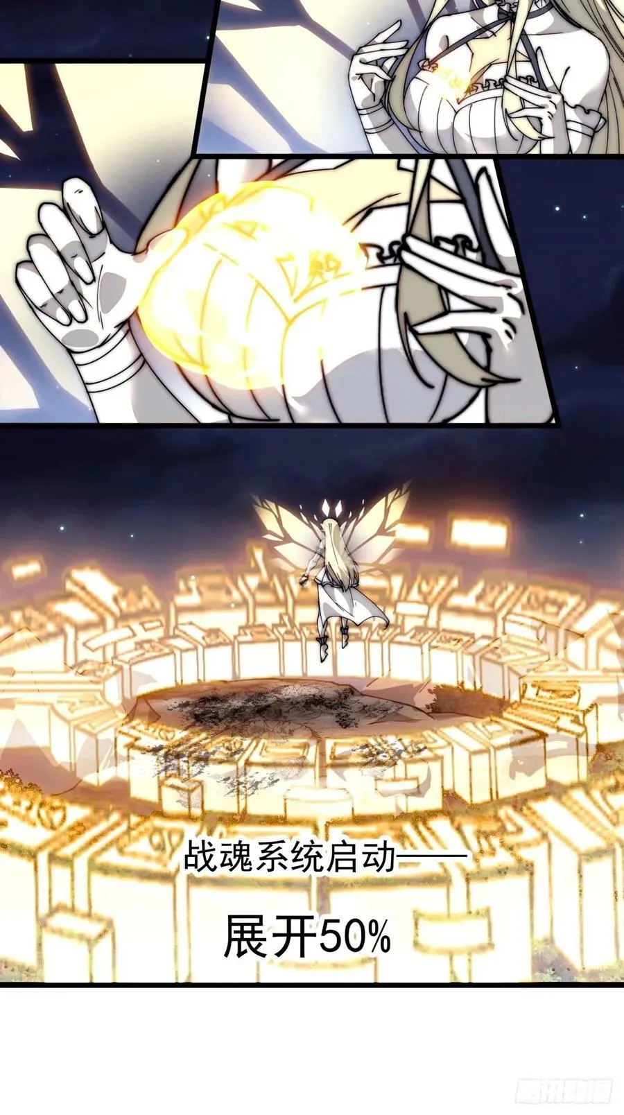 第五百七十八话：畅谈往事 第8页