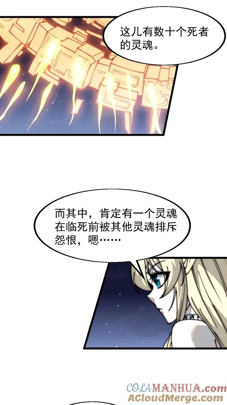 第五百七十八话：畅谈往事 第9页