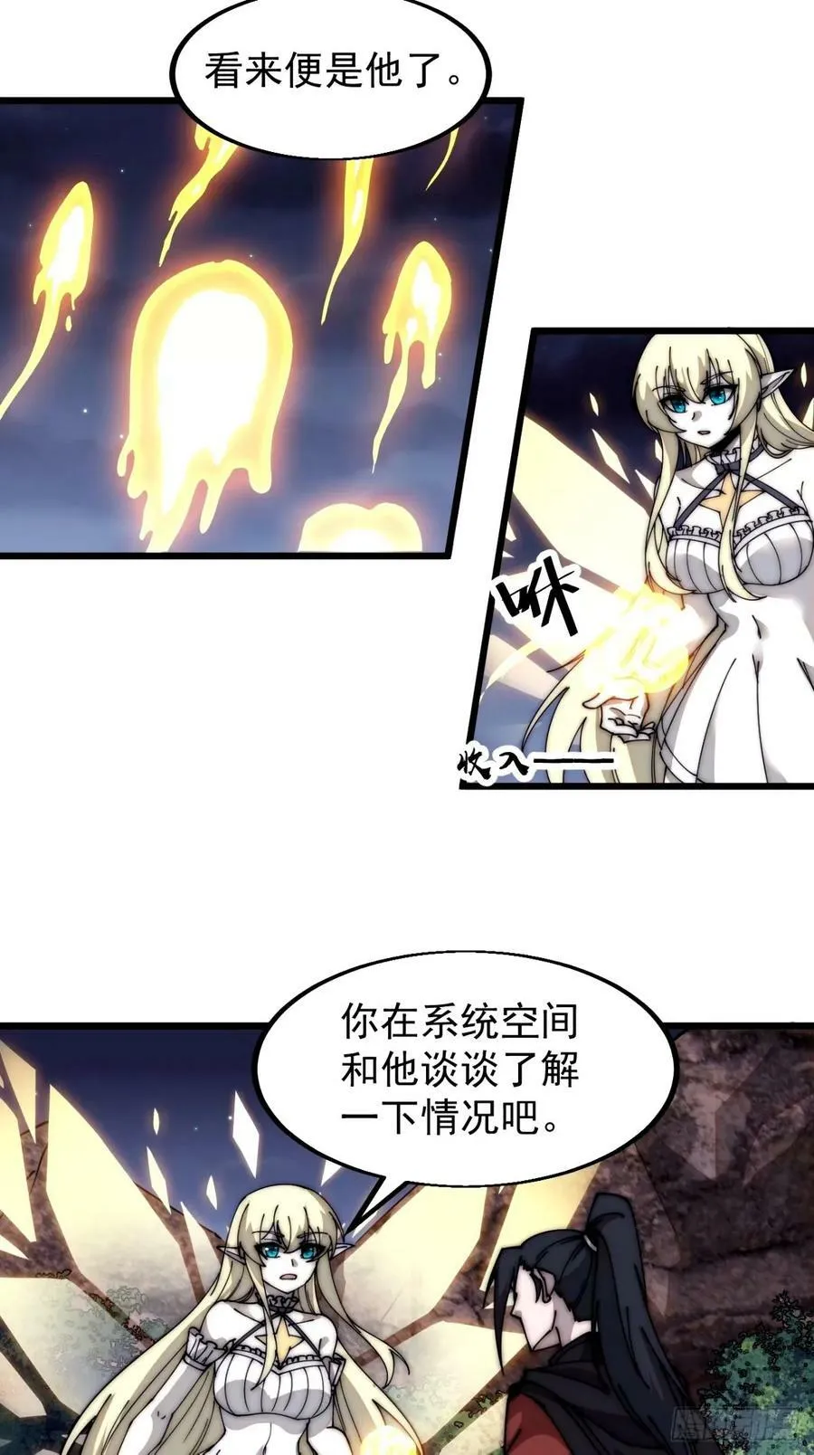 第五百七十八话：畅谈往事 第10页