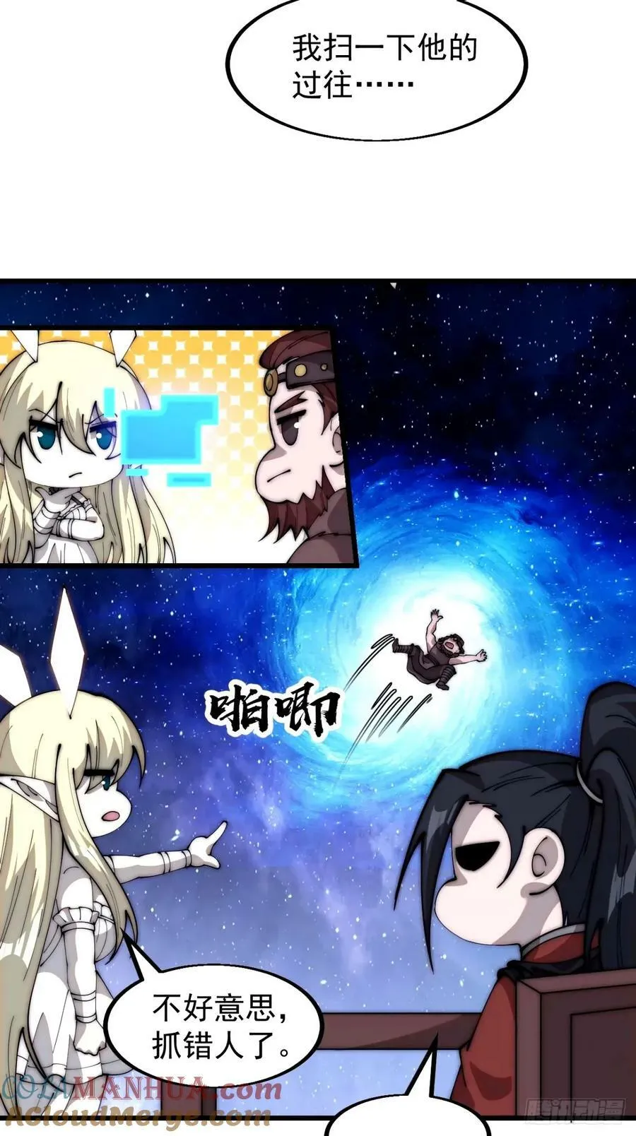 第五百七十八话：畅谈往事 第15页