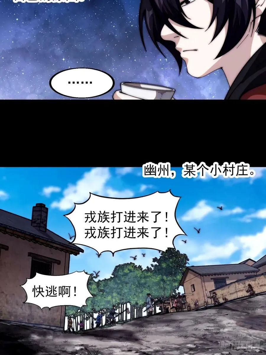 第五百七十八话：畅谈往事 第30页