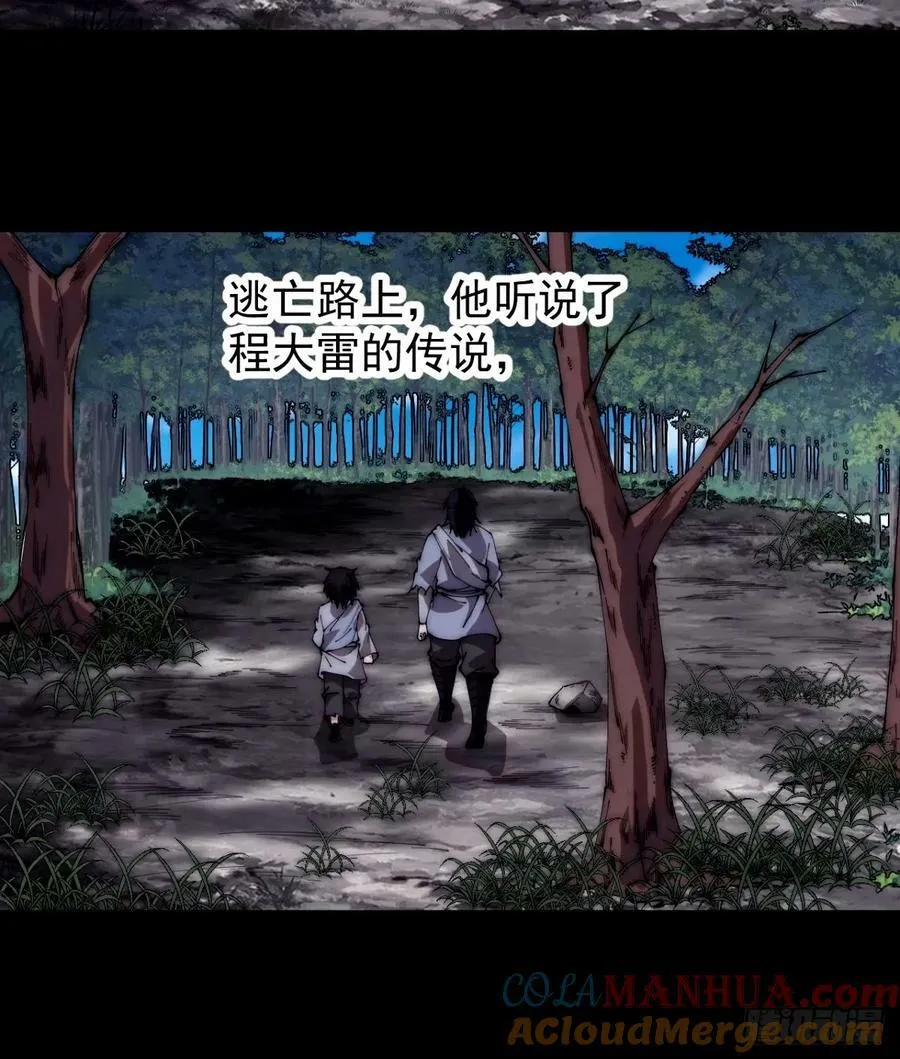 第五百七十八话：畅谈往事 第31页