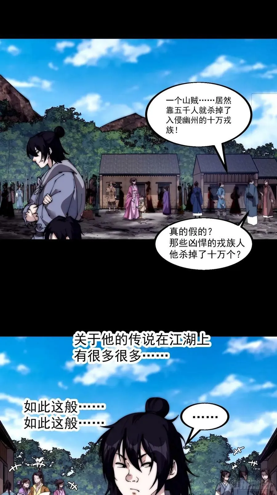 第五百七十八话：畅谈往事 第32页
