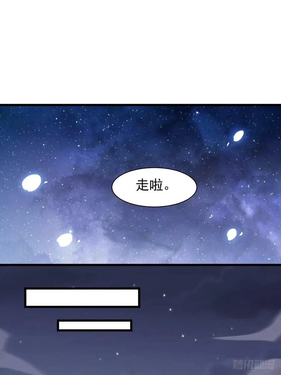 第五百八十话：重逢 第3页
