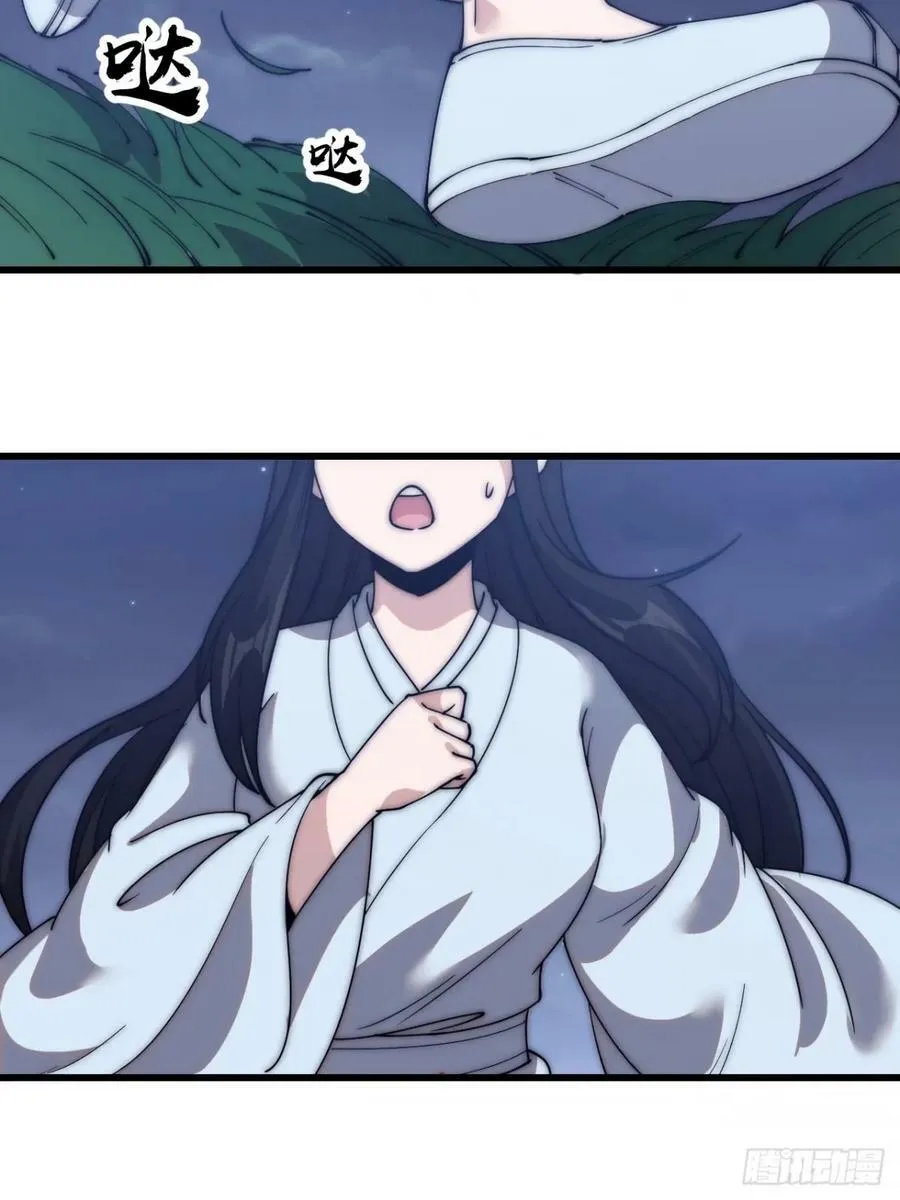 第五百八十话：重逢 第5页