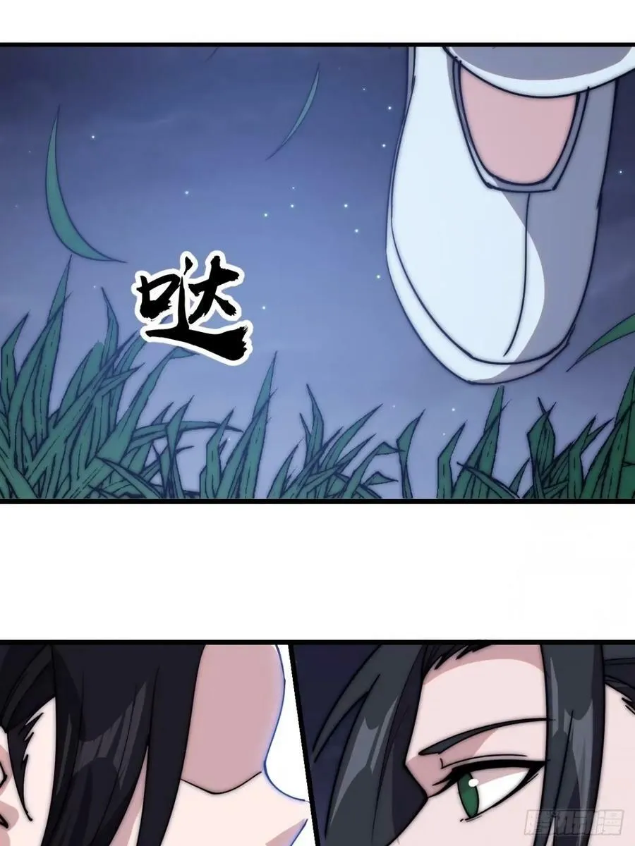 第五百八十话：重逢 第6页