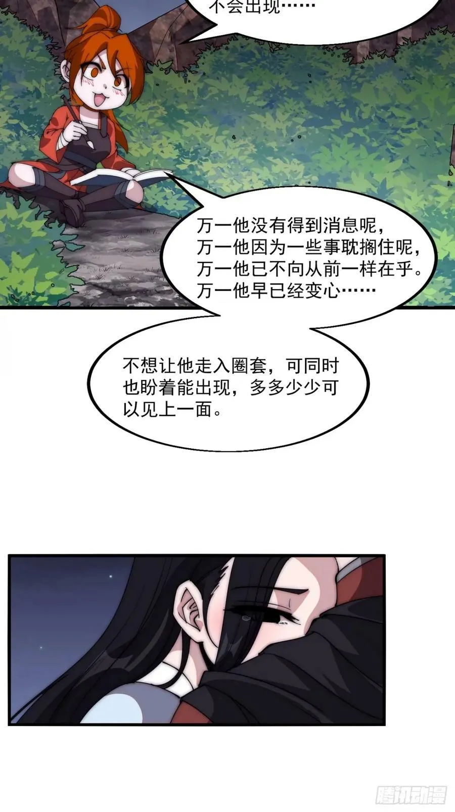 第五百八十话：重逢 第12页