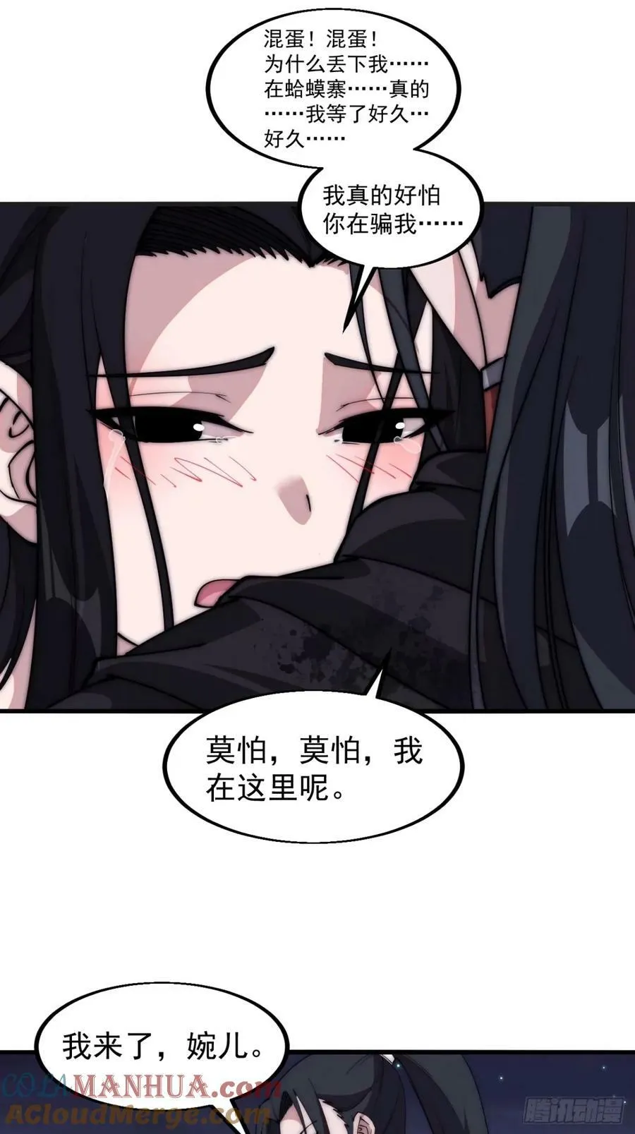 第五百八十话：重逢 第13页