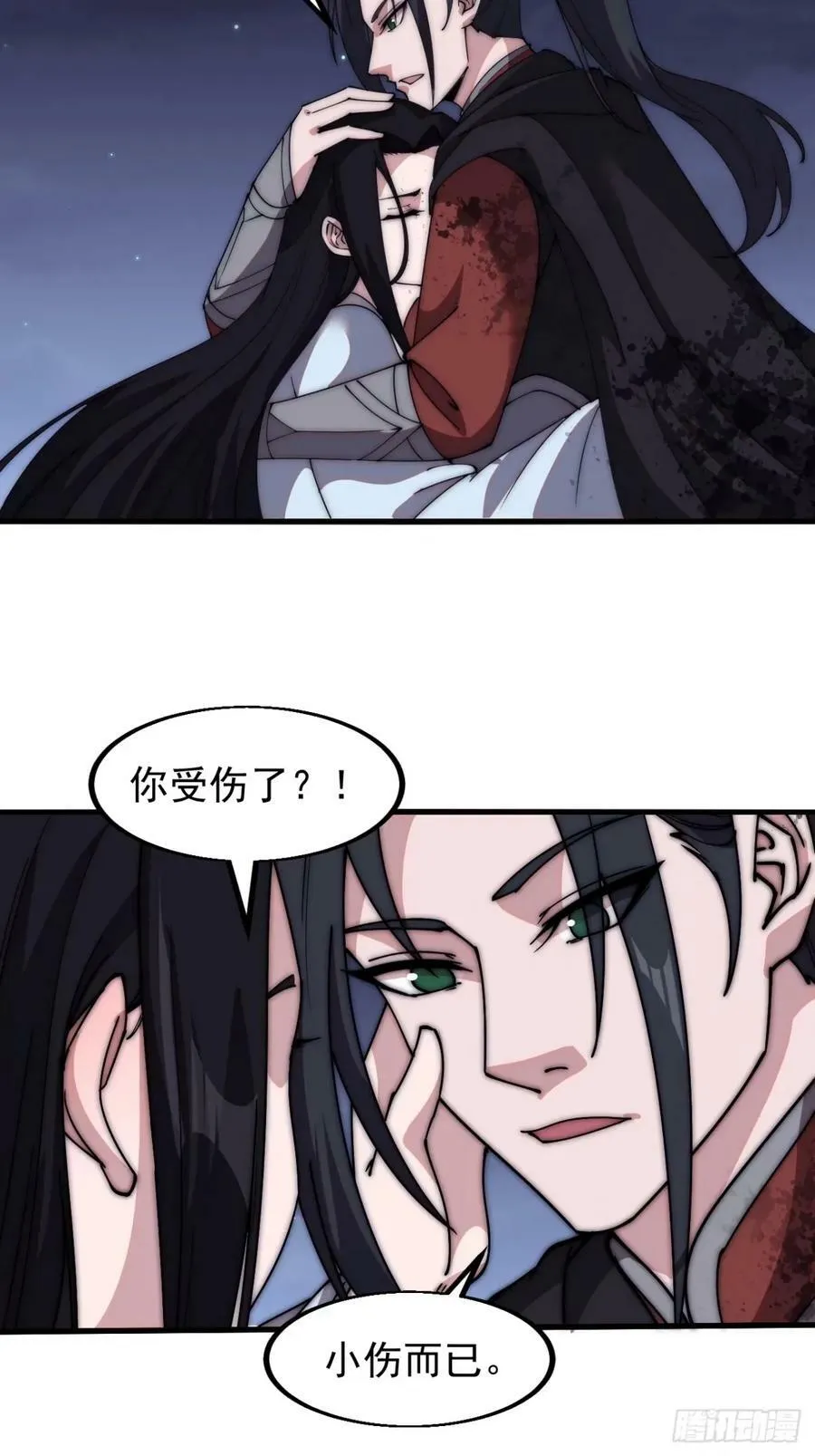 第五百八十话：重逢 第14页