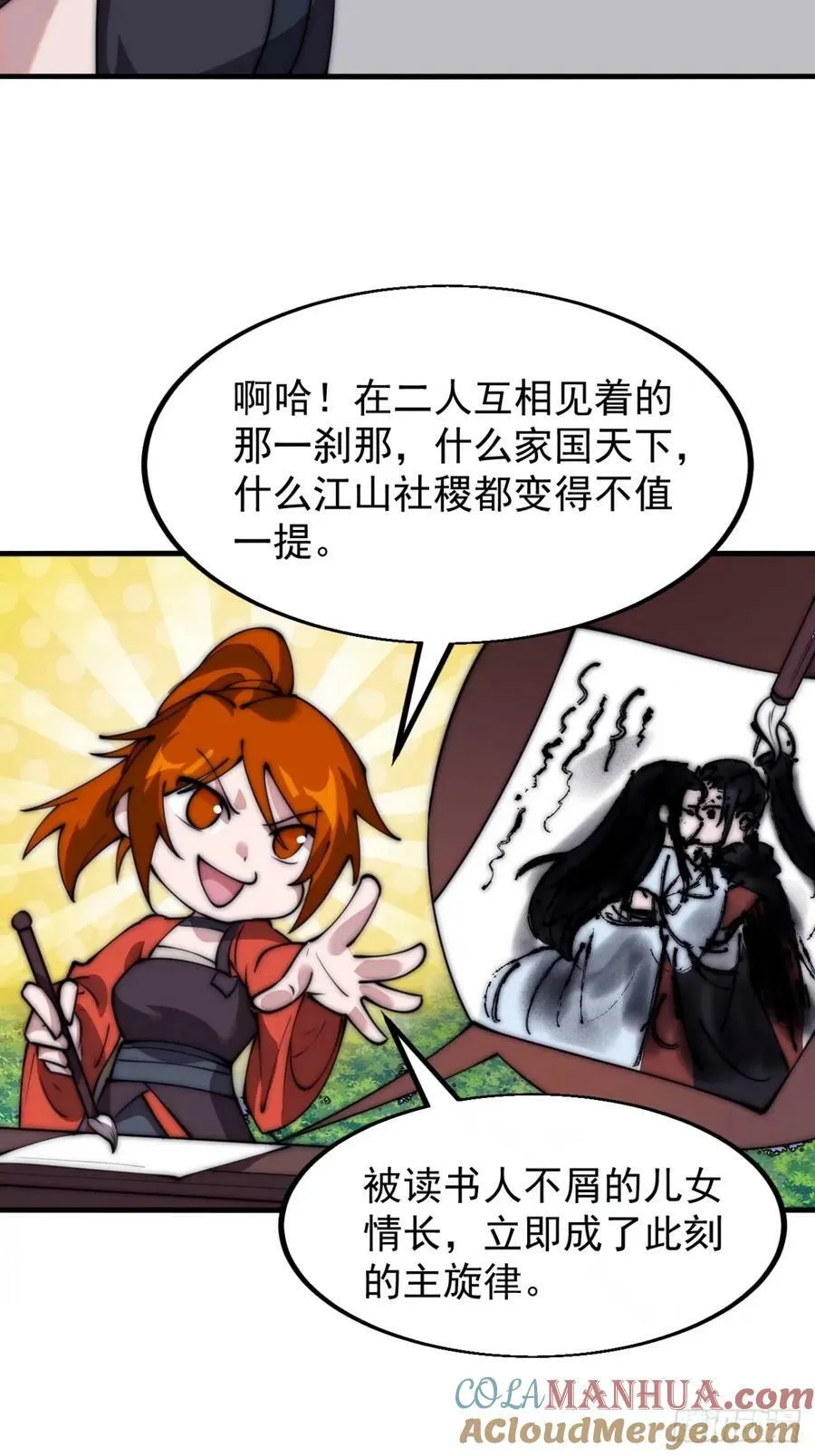 第五百八十话：重逢 第19页