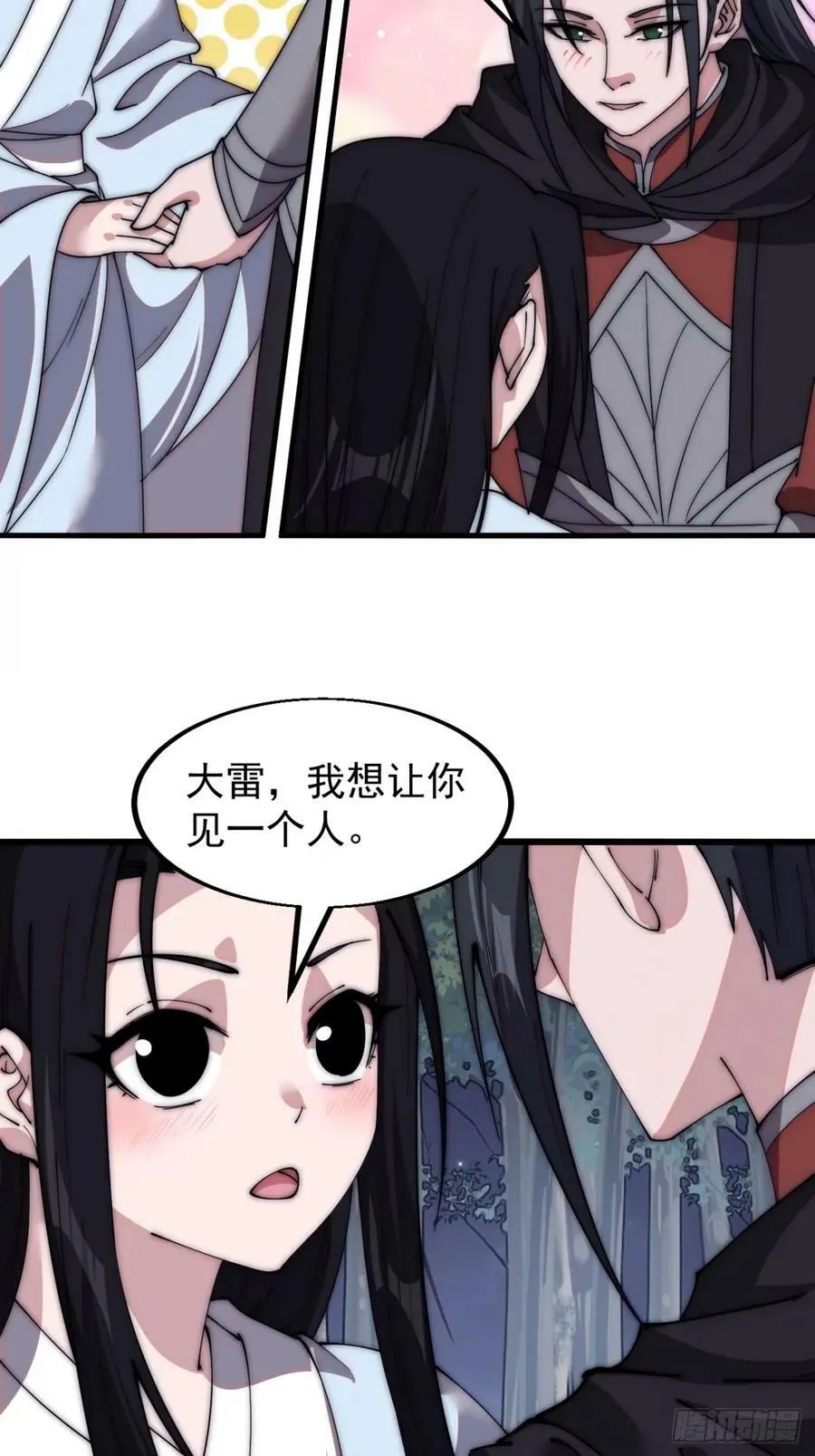 第五百八十话：重逢 第23页
