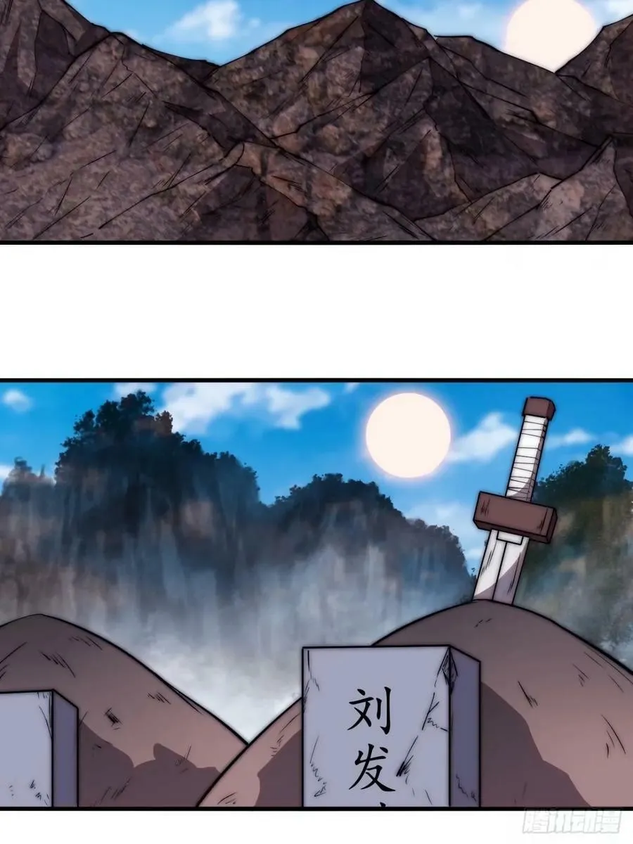 第五百八十话：重逢 第29页