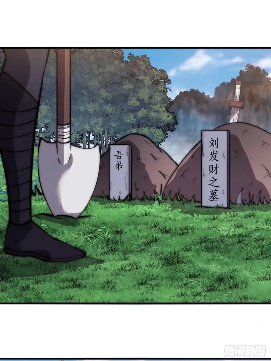 第五百八十话：重逢 第30页