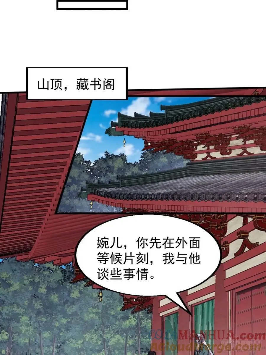 第五百八十话：重逢 第34页