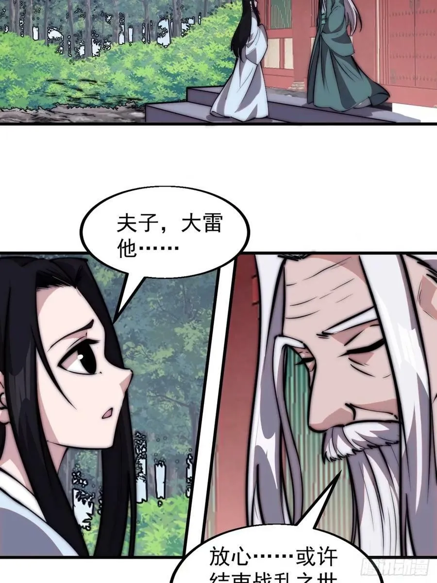 第五百八十话：重逢 第35页