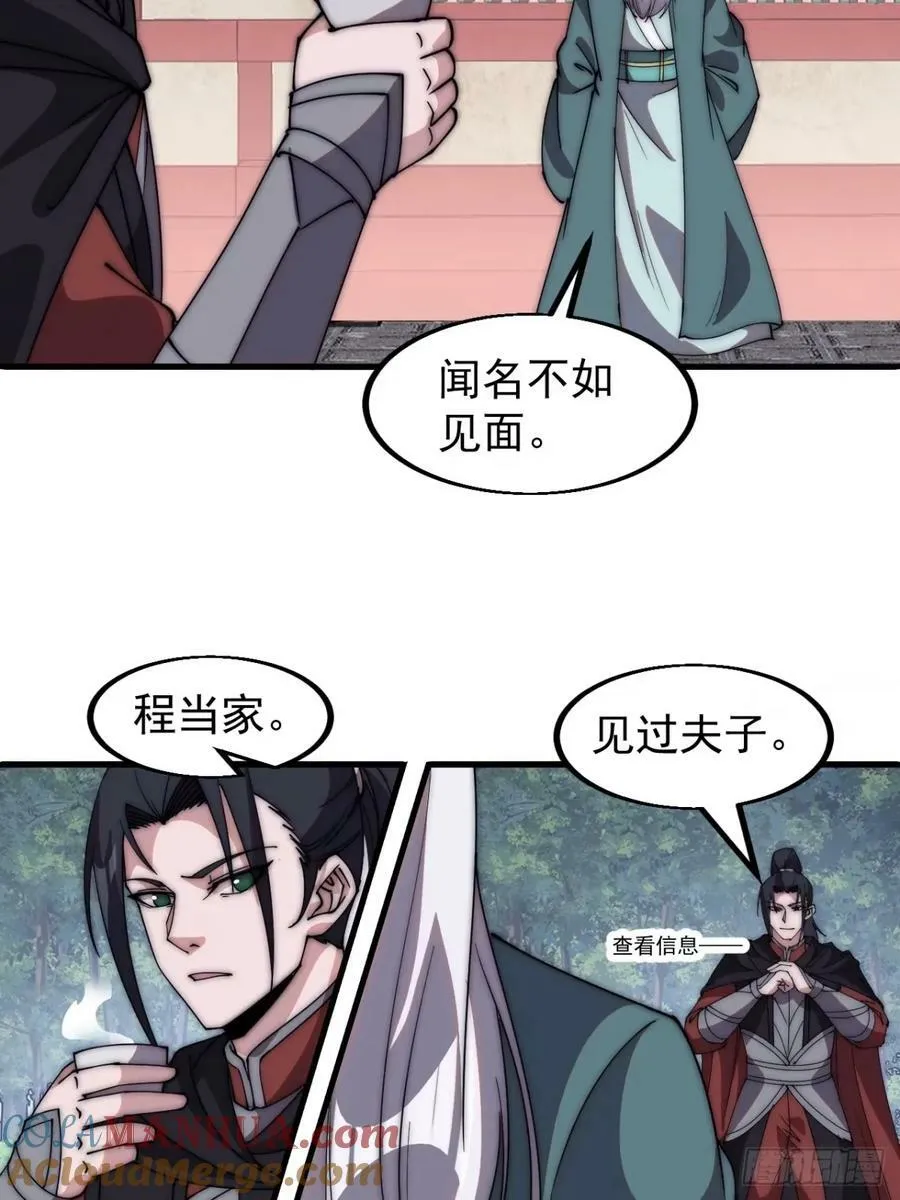 第五百八十话：重逢 第37页