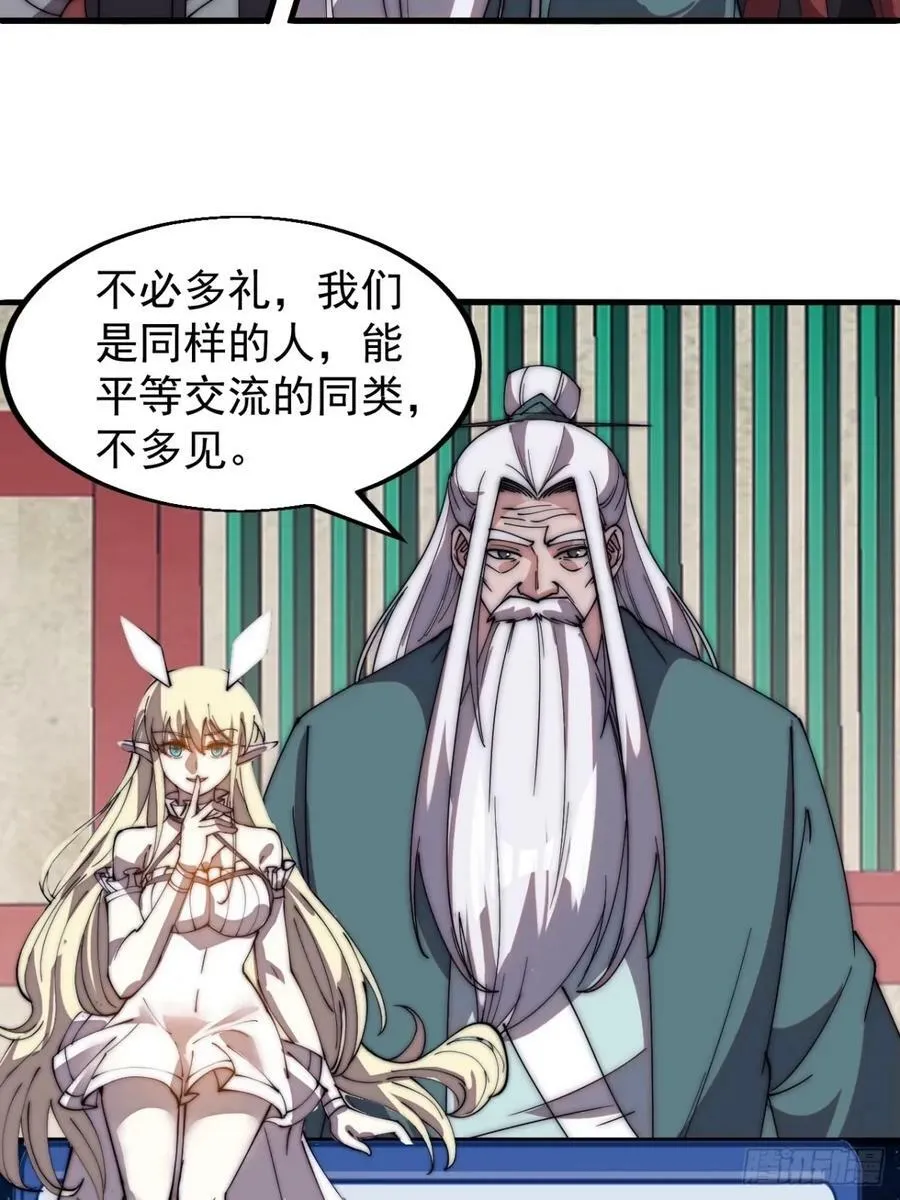 第五百八十话：重逢 第38页
