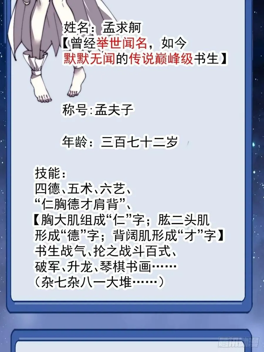 第五百八十话：重逢 第39页