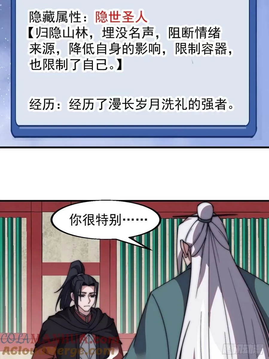 第五百八十话：重逢 第40页