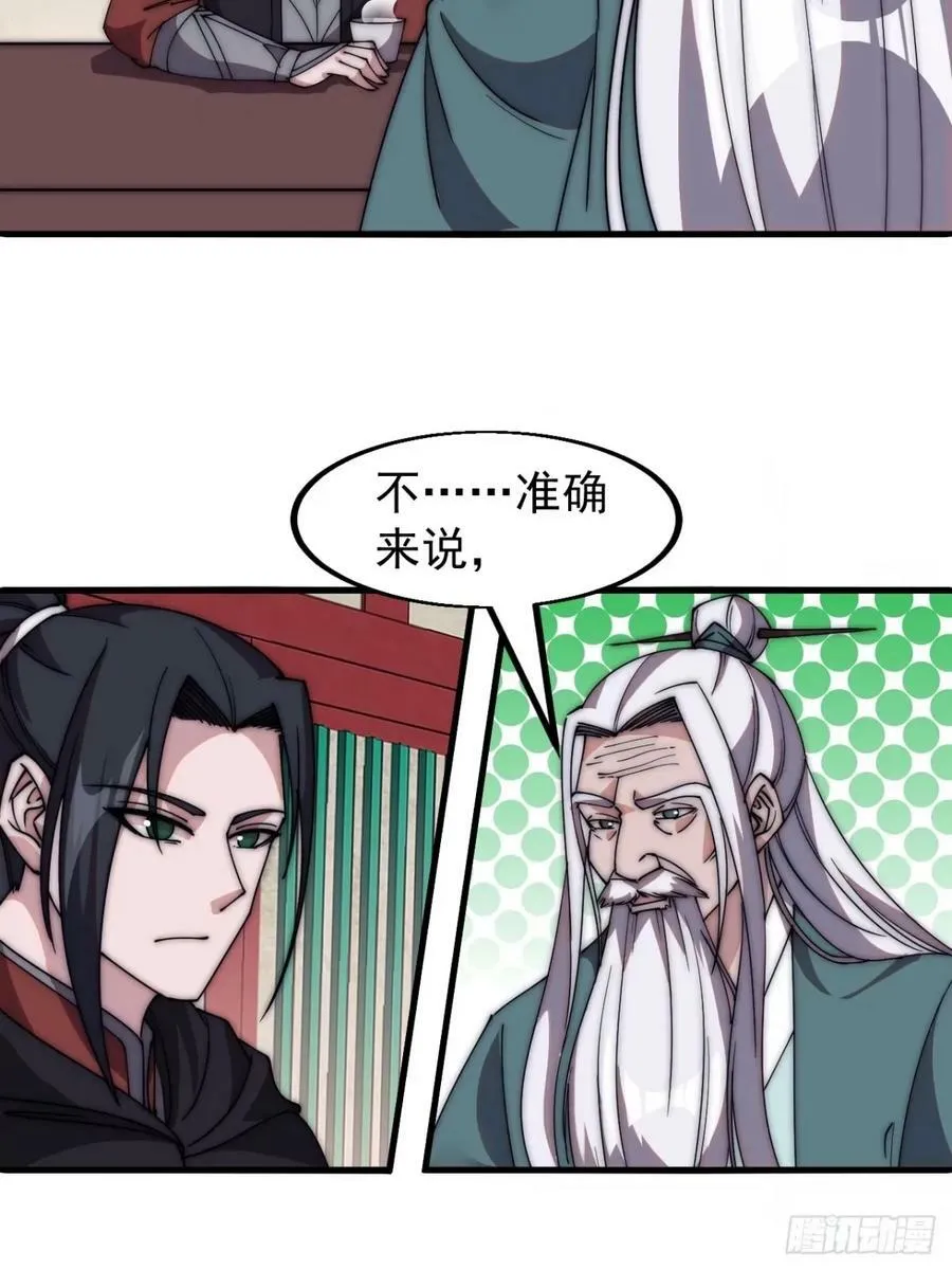 第五百八十话：重逢 第41页