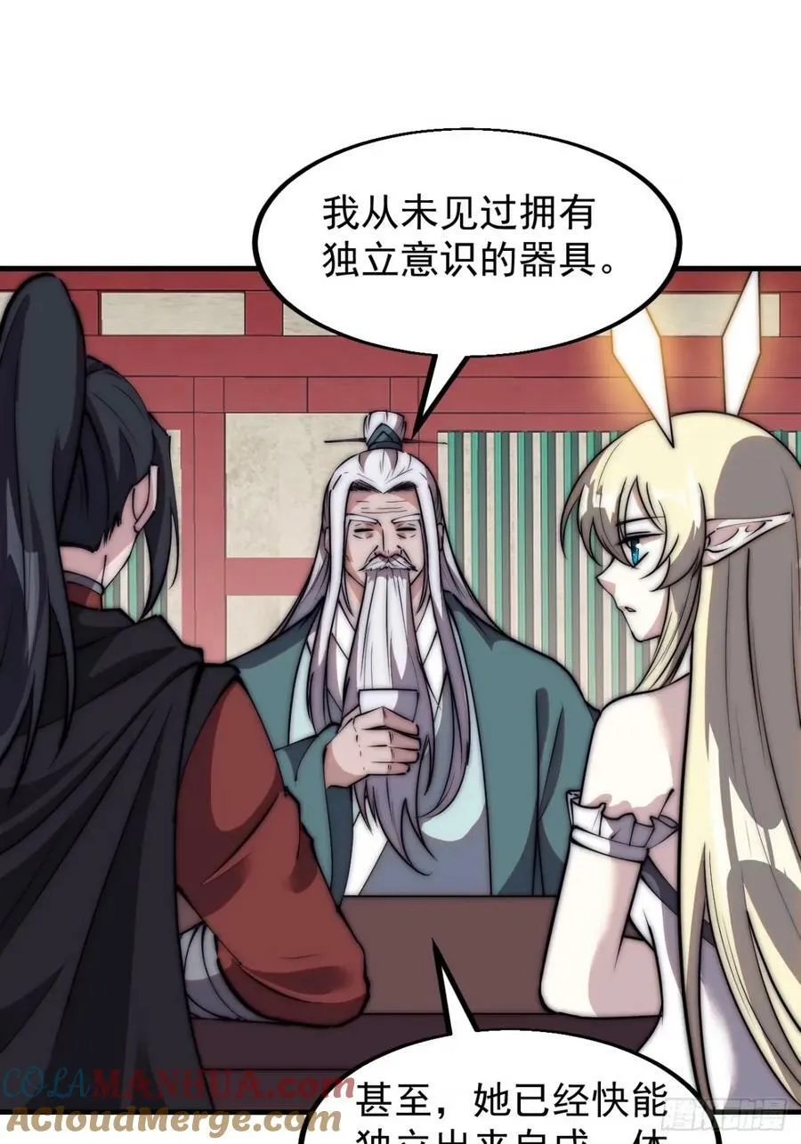 第五百八十话：重逢 第43页