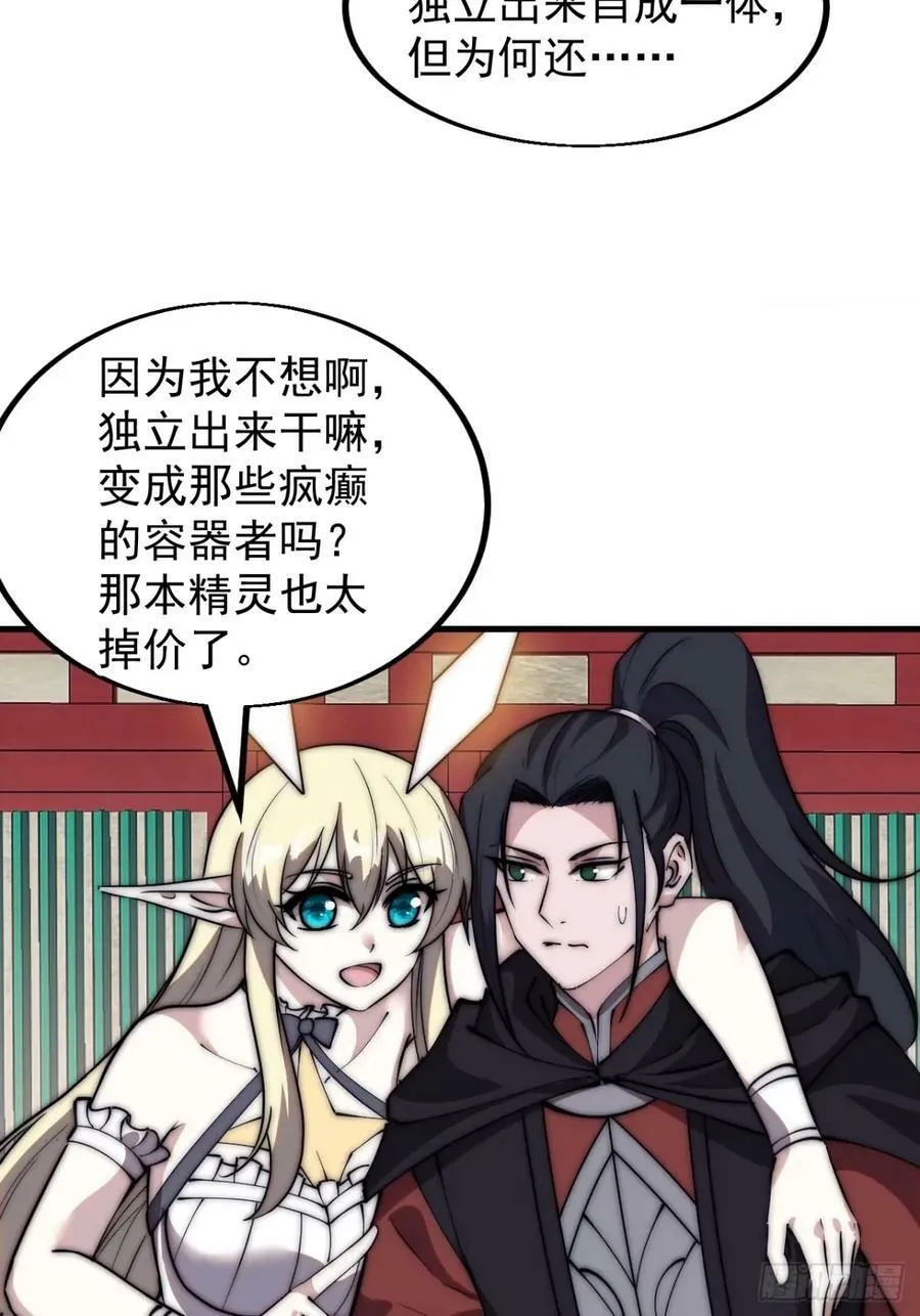 第五百八十话：重逢 第44页
