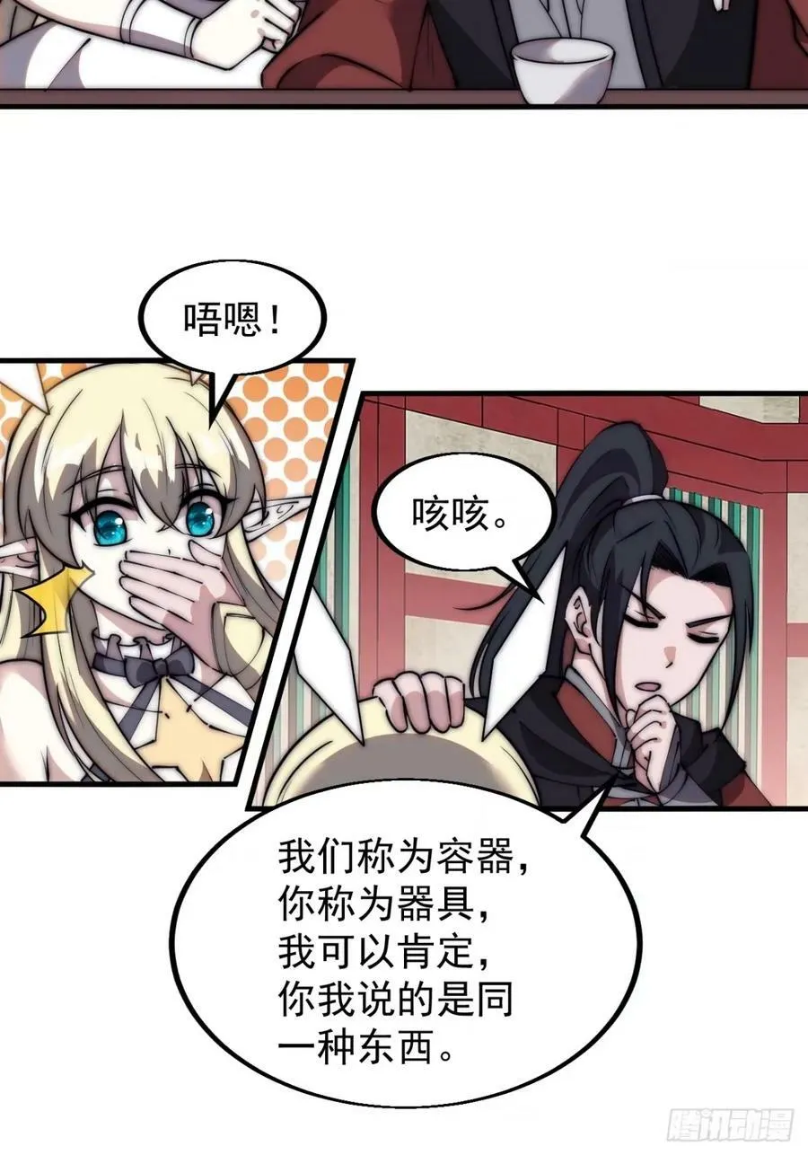 第五百八十话：重逢 第45页