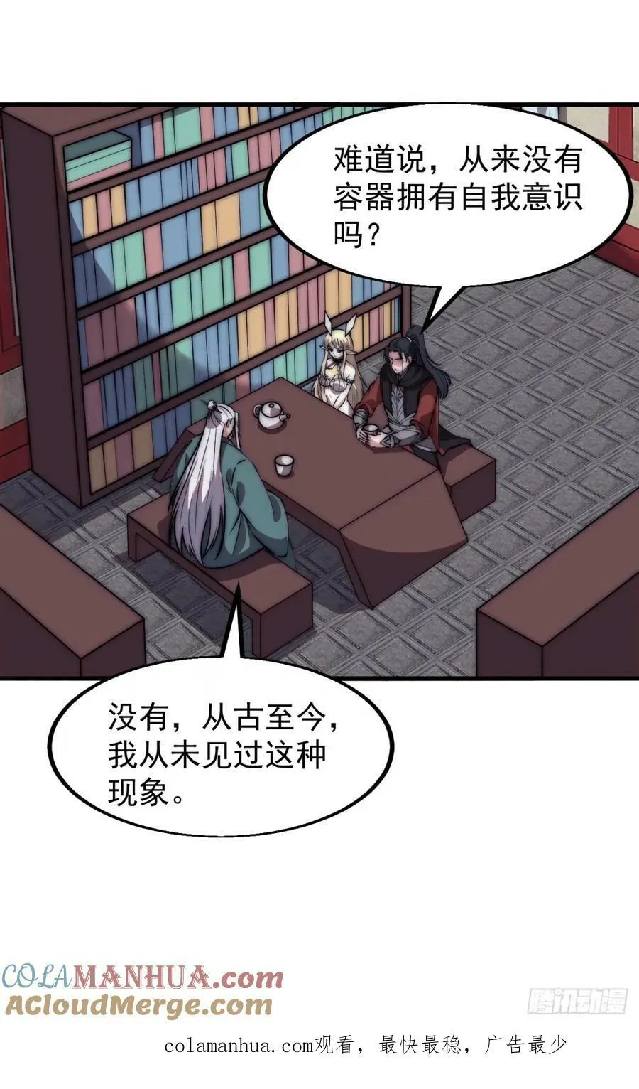 第五百八十话：重逢 第46页