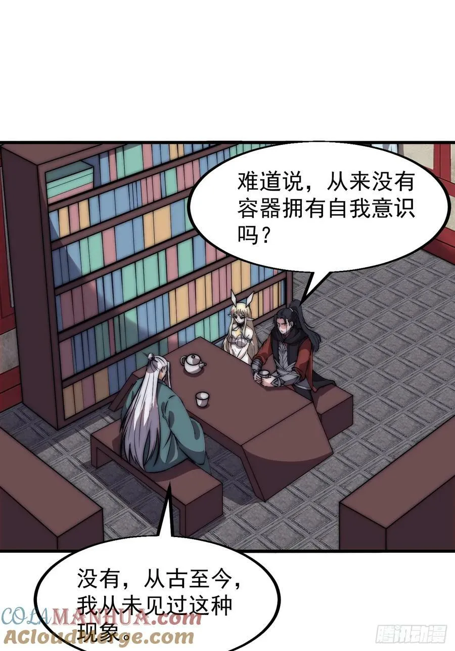第五百八十一话：心的来源 第3页