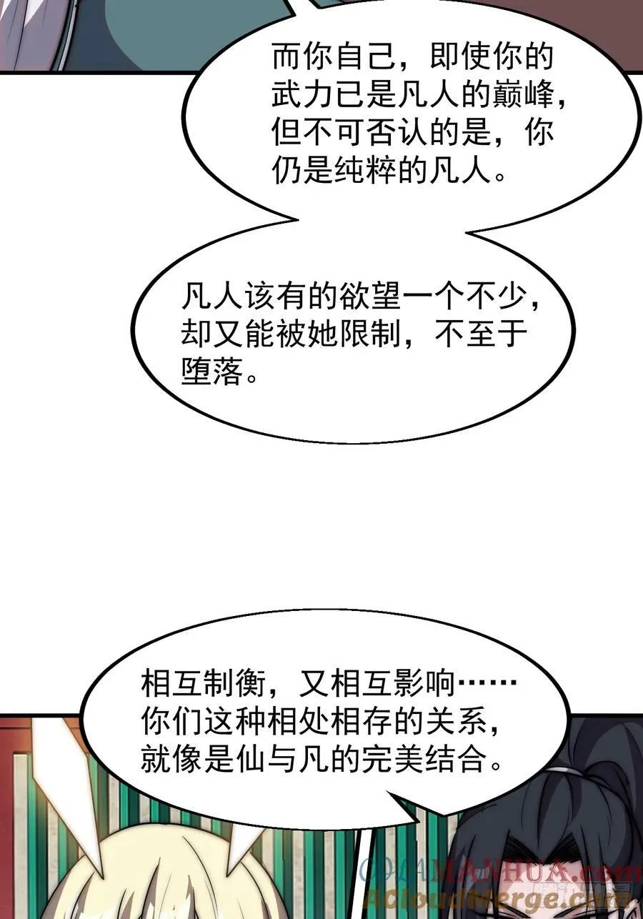 第五百八十一话：心的来源 第5页