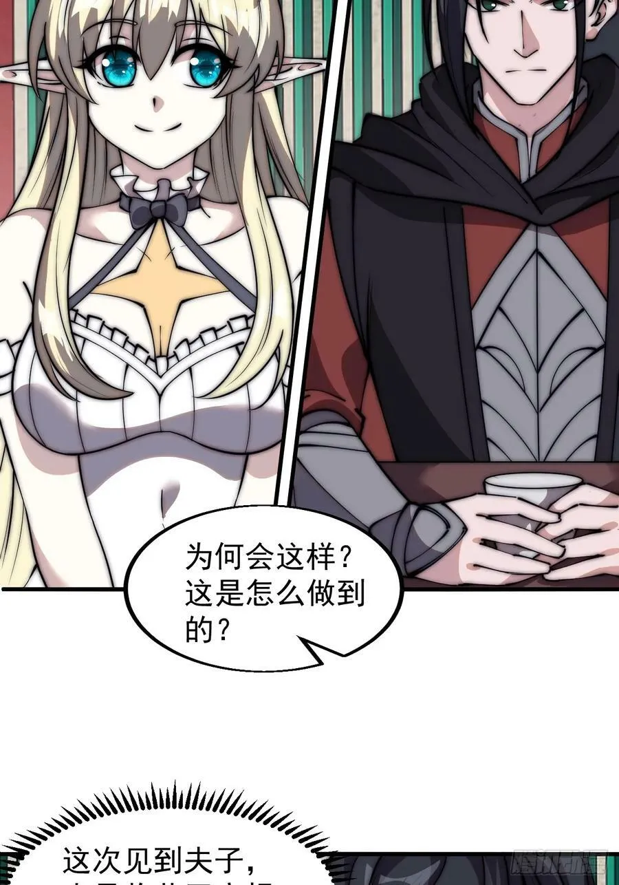 第五百八十一话：心的来源 第6页