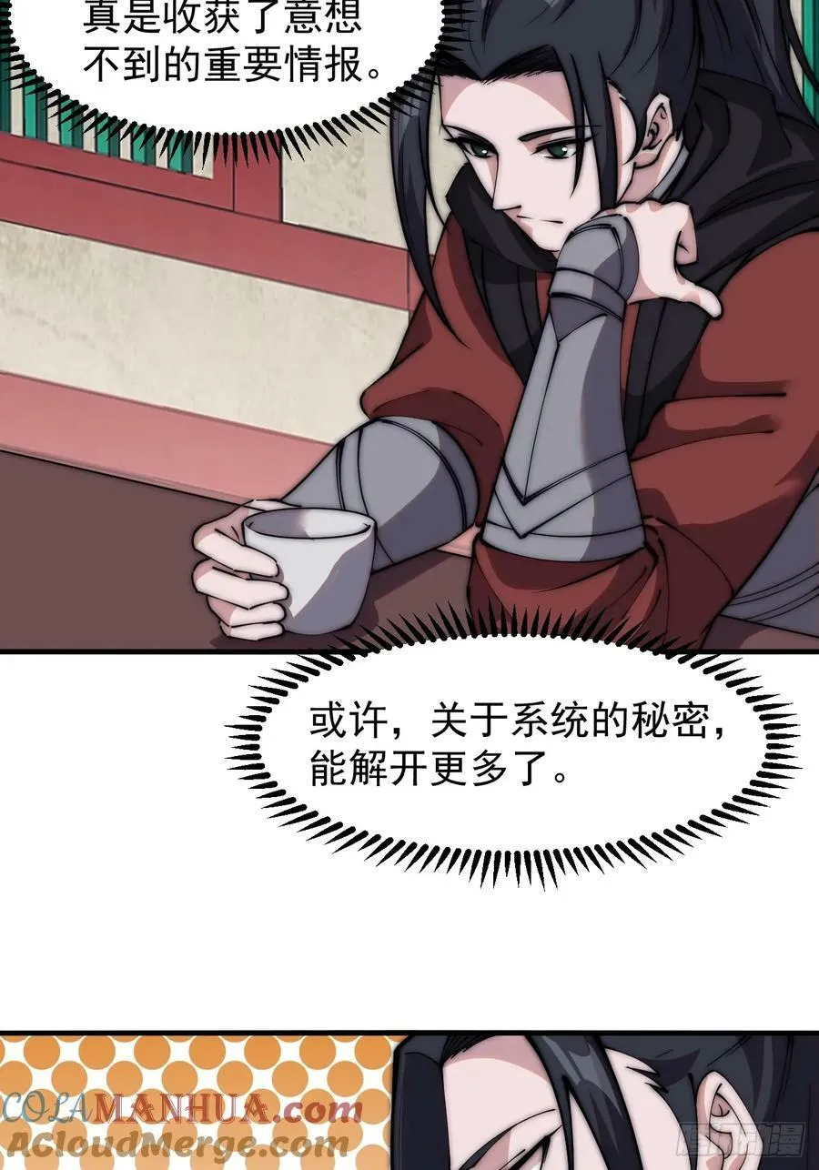 第五百八十一话：心的来源 第7页