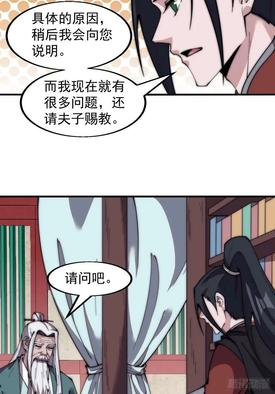 第五百八十一话：心的来源 第8页