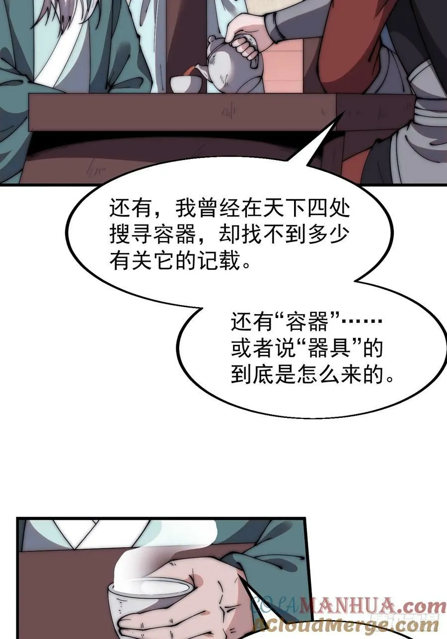 第五百八十一话：心的来源 第9页