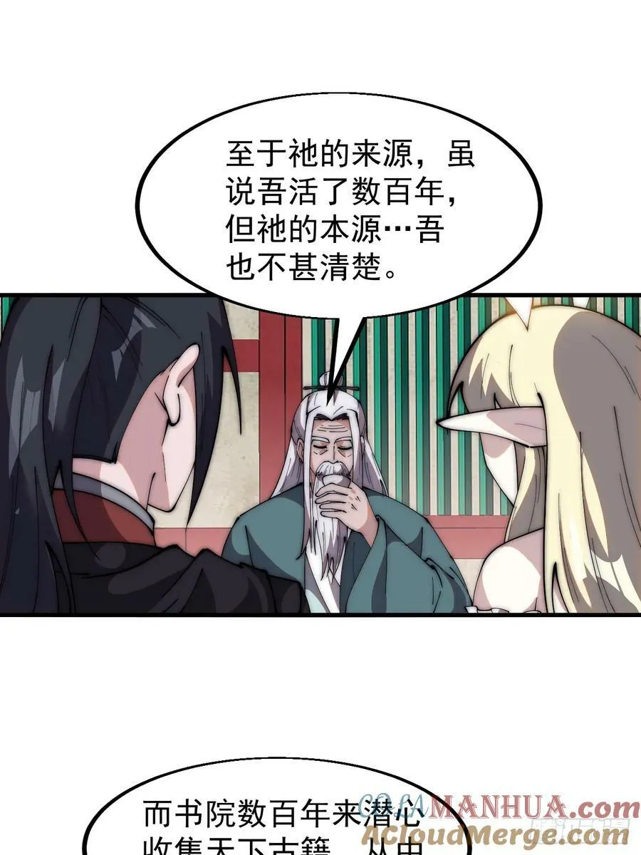 第五百八十一话：心的来源 第11页