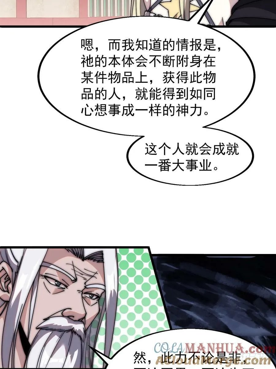 第五百八十一话：心的来源 第15页
