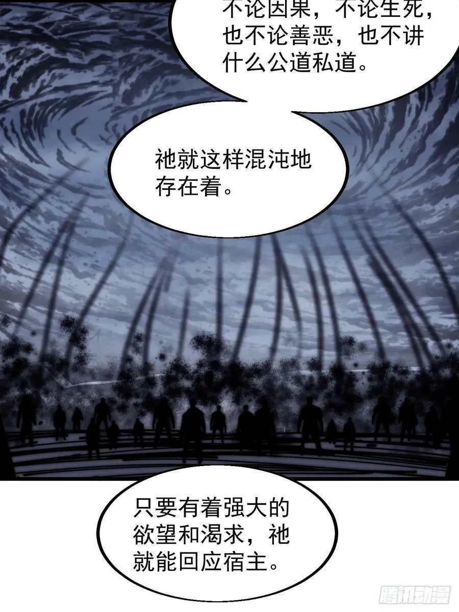 第五百八十一话：心的来源 第16页