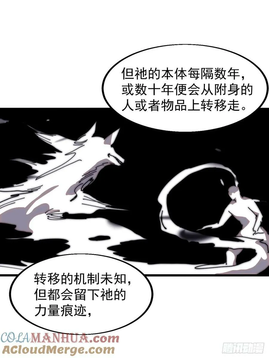第五百八十一话：心的来源 第17页