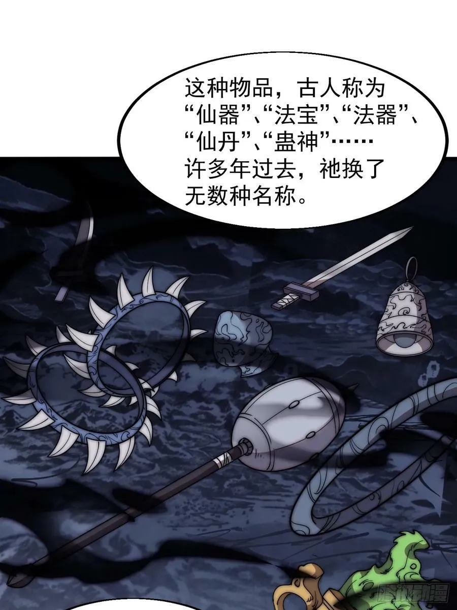 第五百八十一话：心的来源 第18页