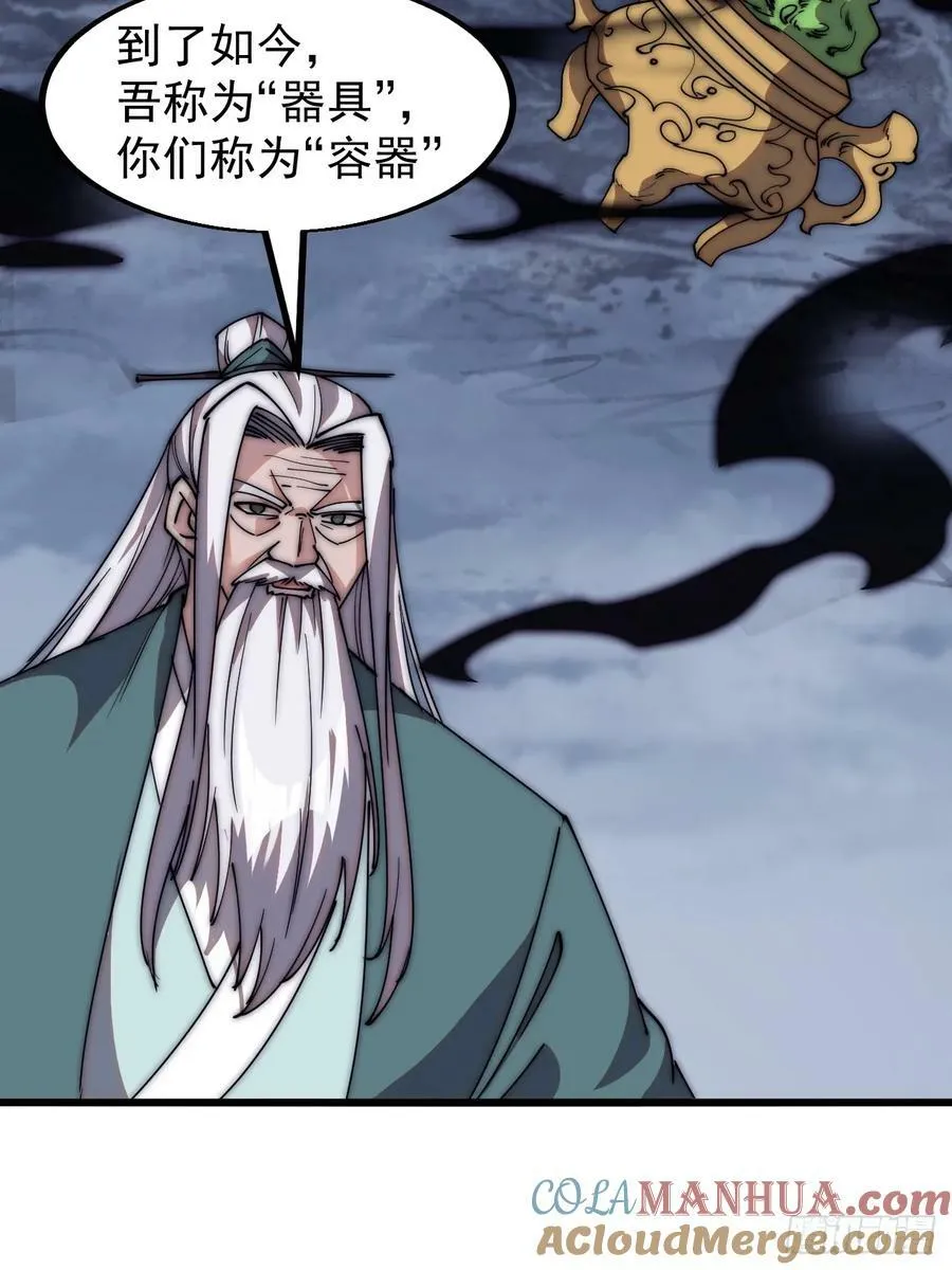 第五百八十一话：心的来源 第19页