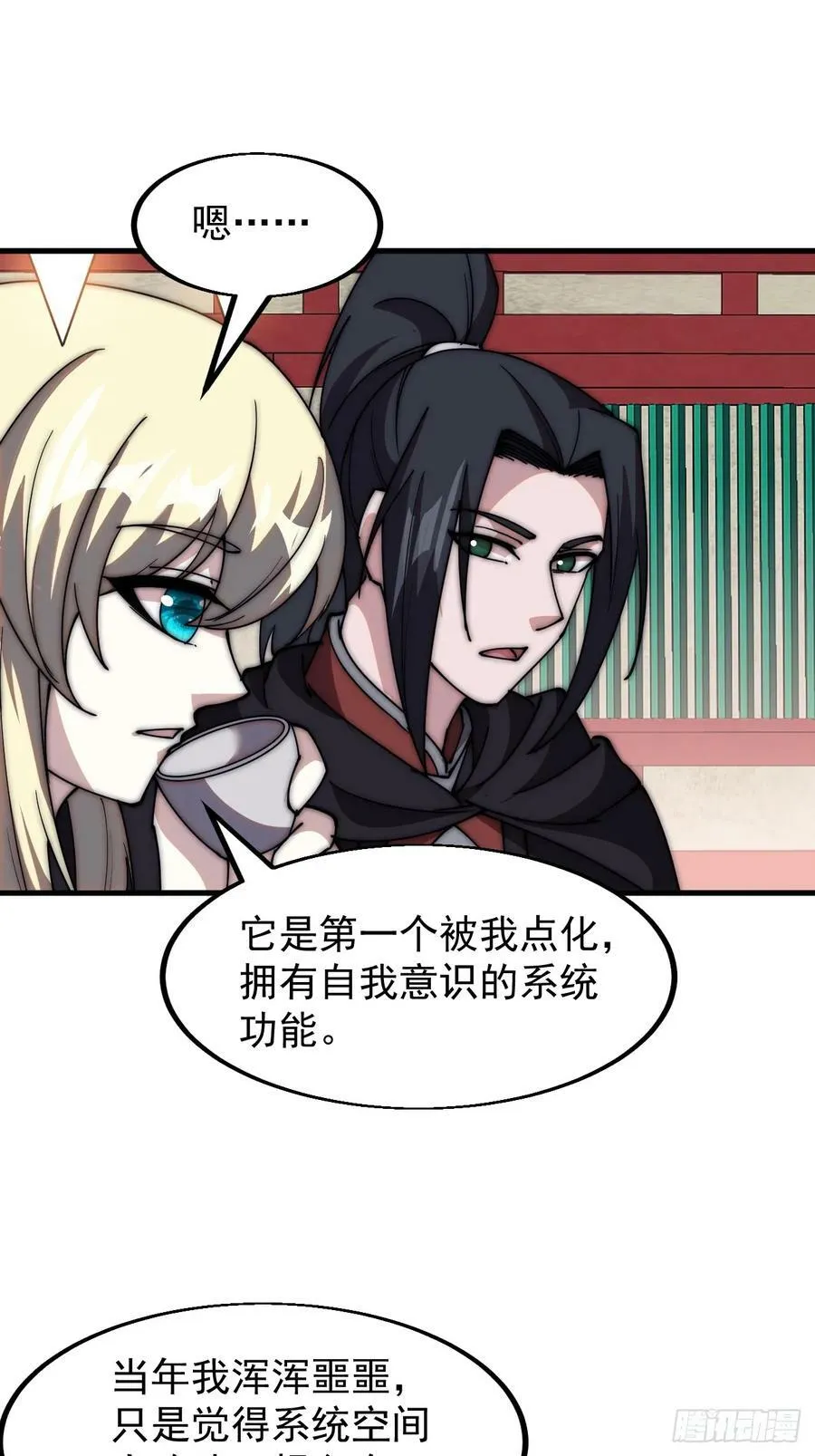 第五百八十一话：心的来源 第22页