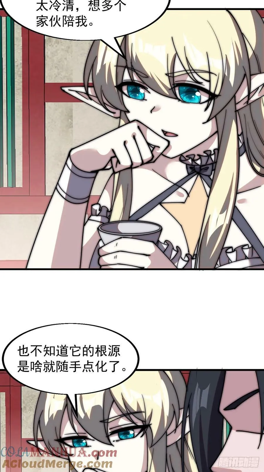 第五百八十一话：心的来源 第23页