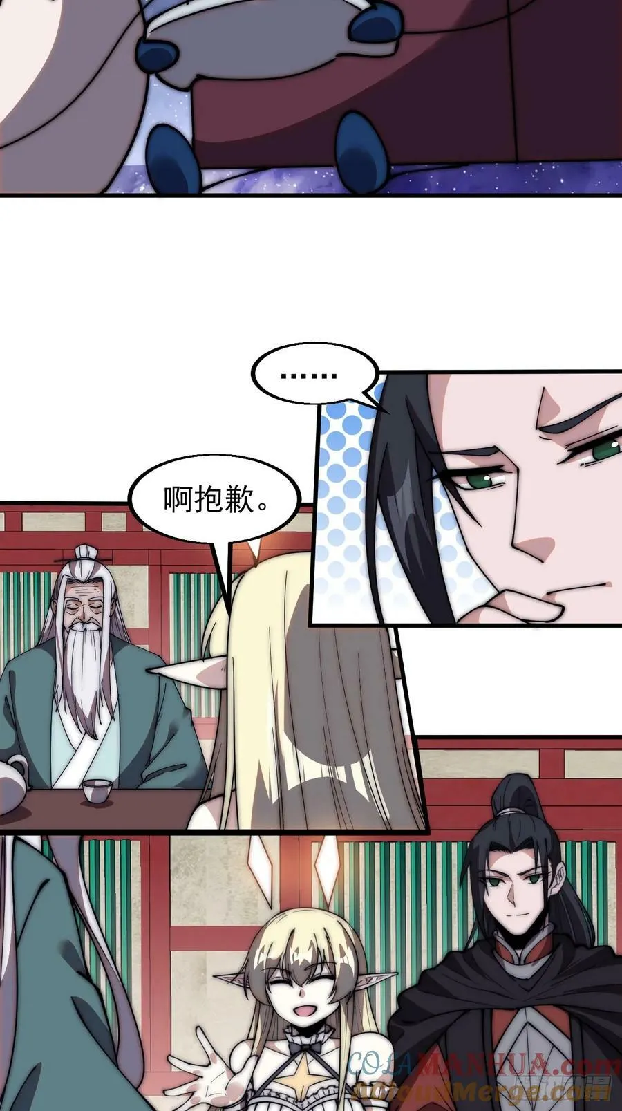 第五百八十一话：心的来源 第25页