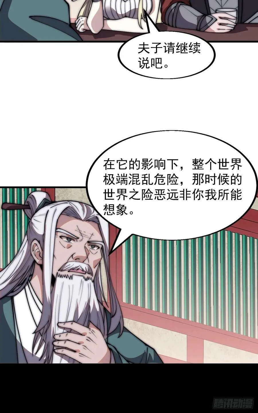 第五百八十一话：心的来源 第26页