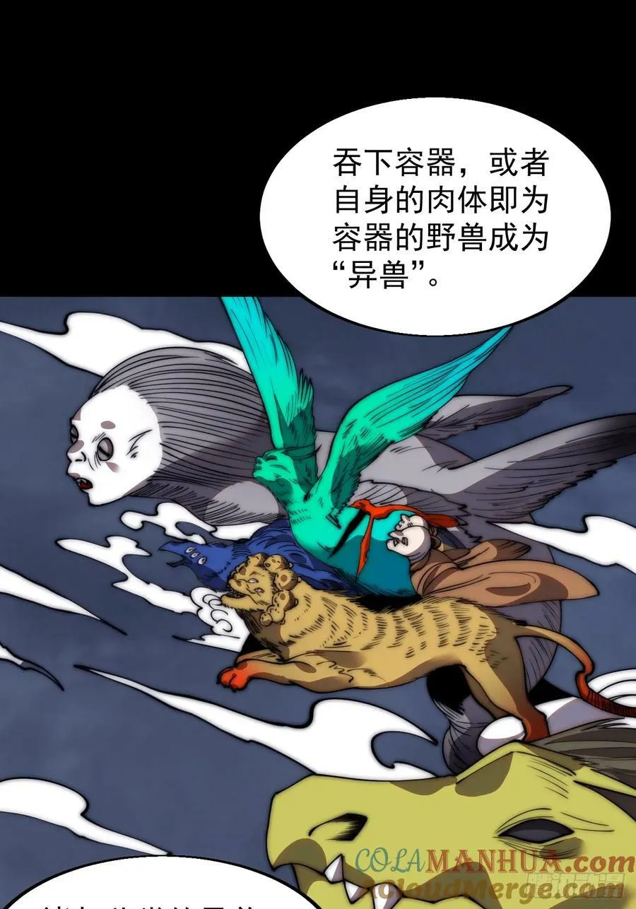 第五百八十一话：心的来源 第27页