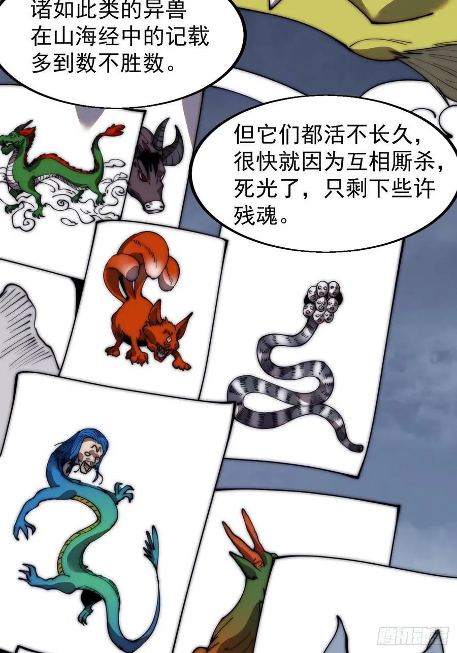 第五百八十一话：心的来源 第28页